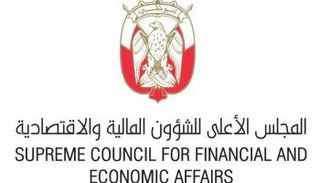 المجلس الأعلى للشؤون المالية والاقتصادية