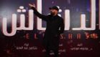 بحضور محمد سعد.. أبطال الدشاش يلتقون في العرض الخاص (صور)