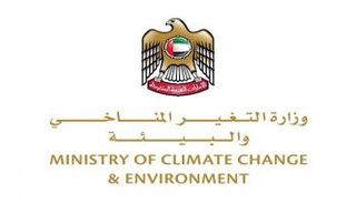 وزارة التغير المناخي والبيئة بدولة الإمارات
