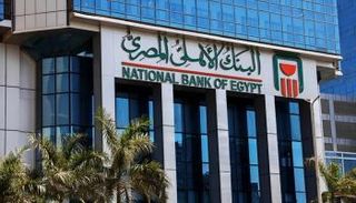 البنك الأهلي المصري - أرشيفية