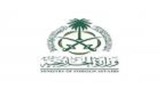 «ادعاءات باطلة».. السعودية تدين خرائط إسرائيل «المزعومة»