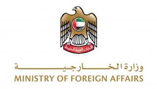شعار وزارة الخارجية الإماراتية