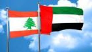 إعادة افتتاح سفارة الإمارات في بيروت.. حراك متسارع لدعم استقرار لبنان