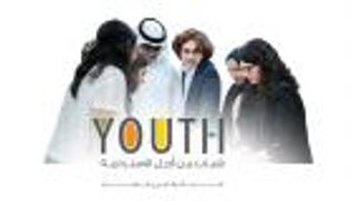 مركز «شباب من أجل الاستدامة».. برنامج ابتكاري حافل بأسبوع أبوظبي