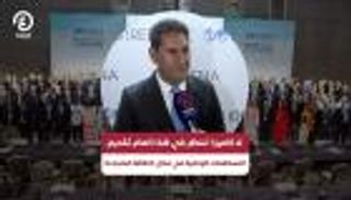 لا كاميرا: ننتظر في هذا العام تقديم المساهمات الوطنية في مجال الطاقة المتجددة