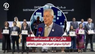 د. ريت باتلر، ممثل مؤسسة سكاي جوس