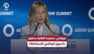 جورجيا ميلوني، رئيسة وزراء إيطاليا