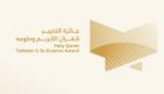 برعاية ⁧‫سيف بن زايد‬⁩.. انطلاق الدورة الجديدة لجائزة التحبير للقرآن الكريم