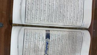 مصحف الملك فؤاد