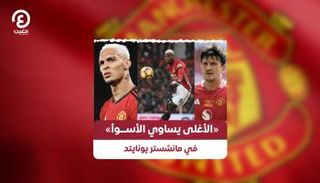 أنتوني وبوغبا وماغواير