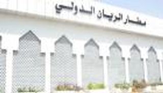 بعد توقف 10 سنوات.. مطار الريان اليمني يطلق أولى رحلاته إلى القاهرة
