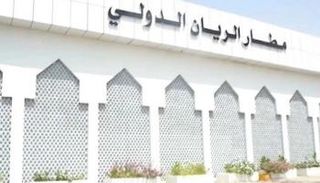 مطار الريان اليمني