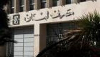 مصرف لبنان محور الإصلاحات.. خطة لتقليل الخسائر وحماية أموال المودعين