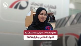 قطارات الاتحاد