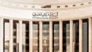 البنك المركزي المصري يخفض أسعار الفائدة 1% لدعم استقرار التضخم