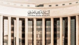 البنك المركزي المصري