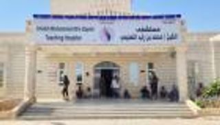 مستشفى الشيخ محمد بن زايد التعليمي.. بصمة إماراتية تطبب آلام شبوة