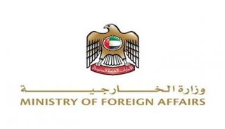 وزارة الخارجية الإماراتية - أرشيفية
