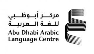 مركز أبوظبي للغة العربية 