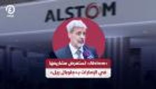 مسؤول في «Alstom»:  نستكشف فرص توسيع استخدام القطارات في الإمارات