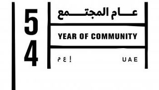 عام المجتمع