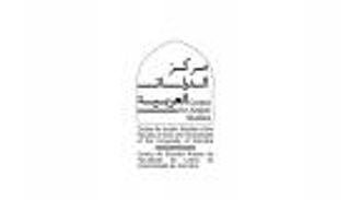 مركز الدراسات العربية والمعهد الثقافي العربي يعززان اللغة العربية بأوروبا