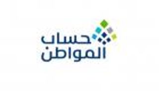 حساب المواطن السعودي.. الإعلان عن موعد صرف الدفعة 95 لشهر أكتوبر 2025 