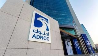 شعار أدنوك - وام