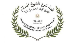 شعار قمة شرم الشيخ للسلام