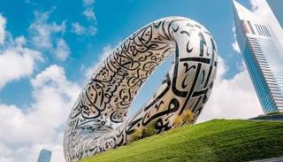 متحف المستقبل