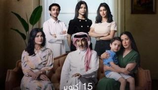 مسلسل «المرسى»