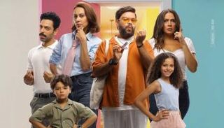 الملصق الدعائي لفيلم «ماما وبابا» 