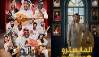 تفاصيل مسرحية