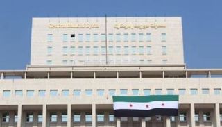 مصرف سوريا المركزي