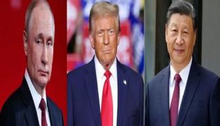 ترامب وشي وبوتين 