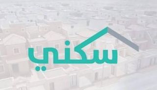 برنامج سكني 