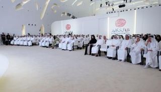 دارة آل مكتوم