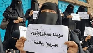 موظفة يمنية تطالب الحوثي بالمرتبات.. أرشيفية