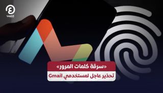 تحذير عاجل لمستخدمي Gmail..