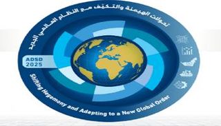 شعار ملتقى أبوظبي الاستراتيجي الـ12