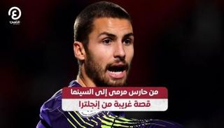 ألفي وايتمان