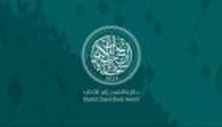 جائزة الشيخ زايد للكتاب تستقبل 4 آلاف مشاركة من 74 دولة