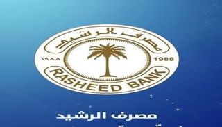 مصرف الرشيد في العراق