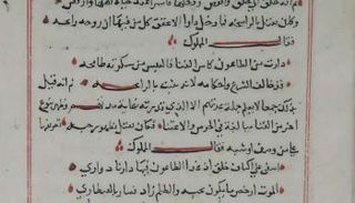 نص أدبي لابن الوردي  وراء أكبر سوء فهم عن الطاعون