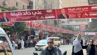 دعاية المرشحين لانتخابات مجلس النواب في مصر