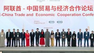 جانب من المؤتمر الصيني الإماراتي للتعاون الاقتصادي 