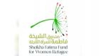 صندوق الشيخة فاطمة للمرأة اللاجئة يطلق برنامجا للقبالة في مخيم مبيرة بموريتانيا