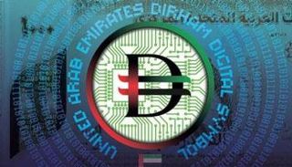 الدرهم الإماراتي الرقمي