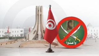 إخوان تونس - العين الإخبارية