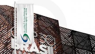 مؤتمر COP30.. أبوظبي تطلق بوابة لرصد حالة البيئة بتقنيات AI